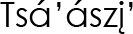 Navajo Name (shown as image because
					some glyphs in Navajo cannot be
					conveyed as text)